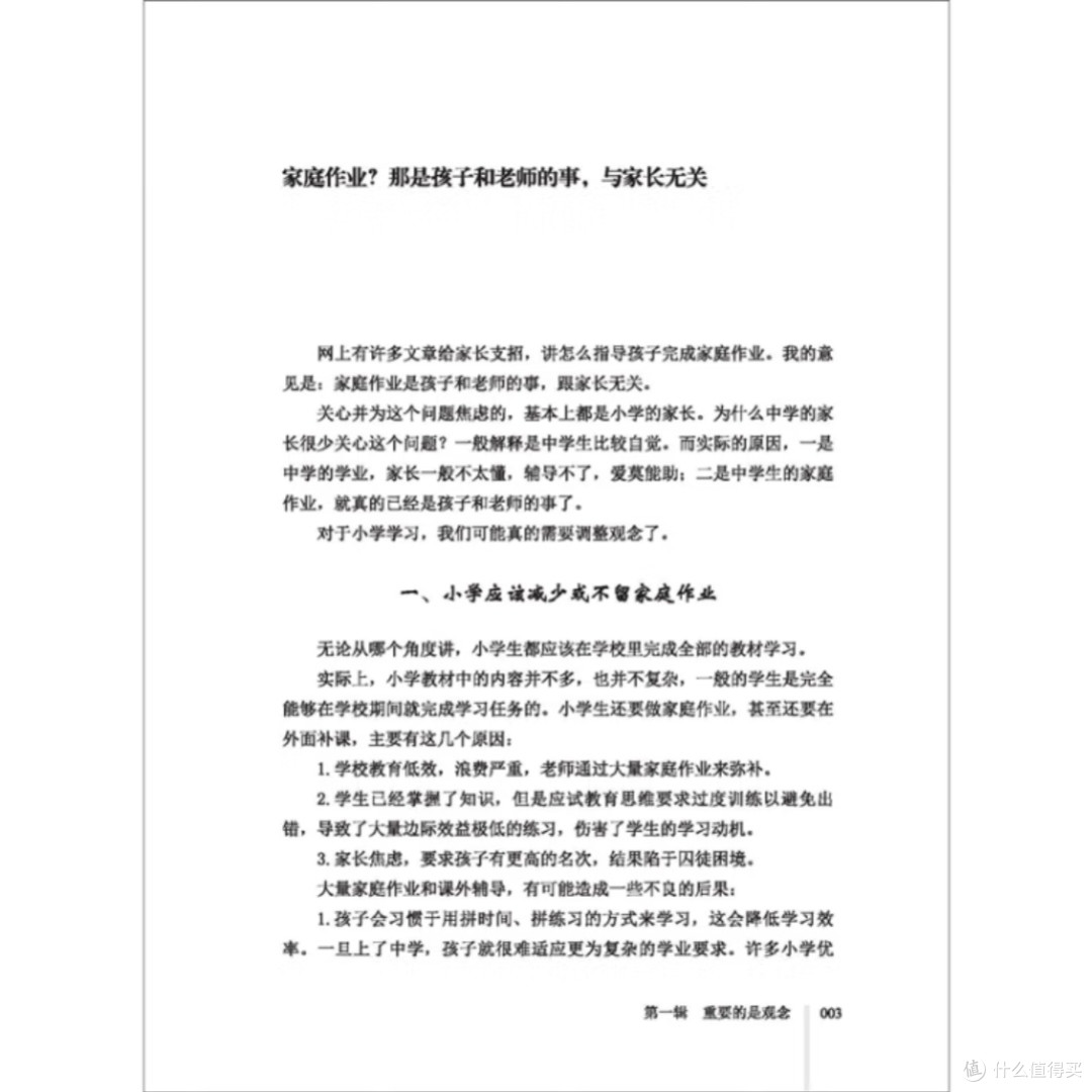 《高手教师》:助力教师成长