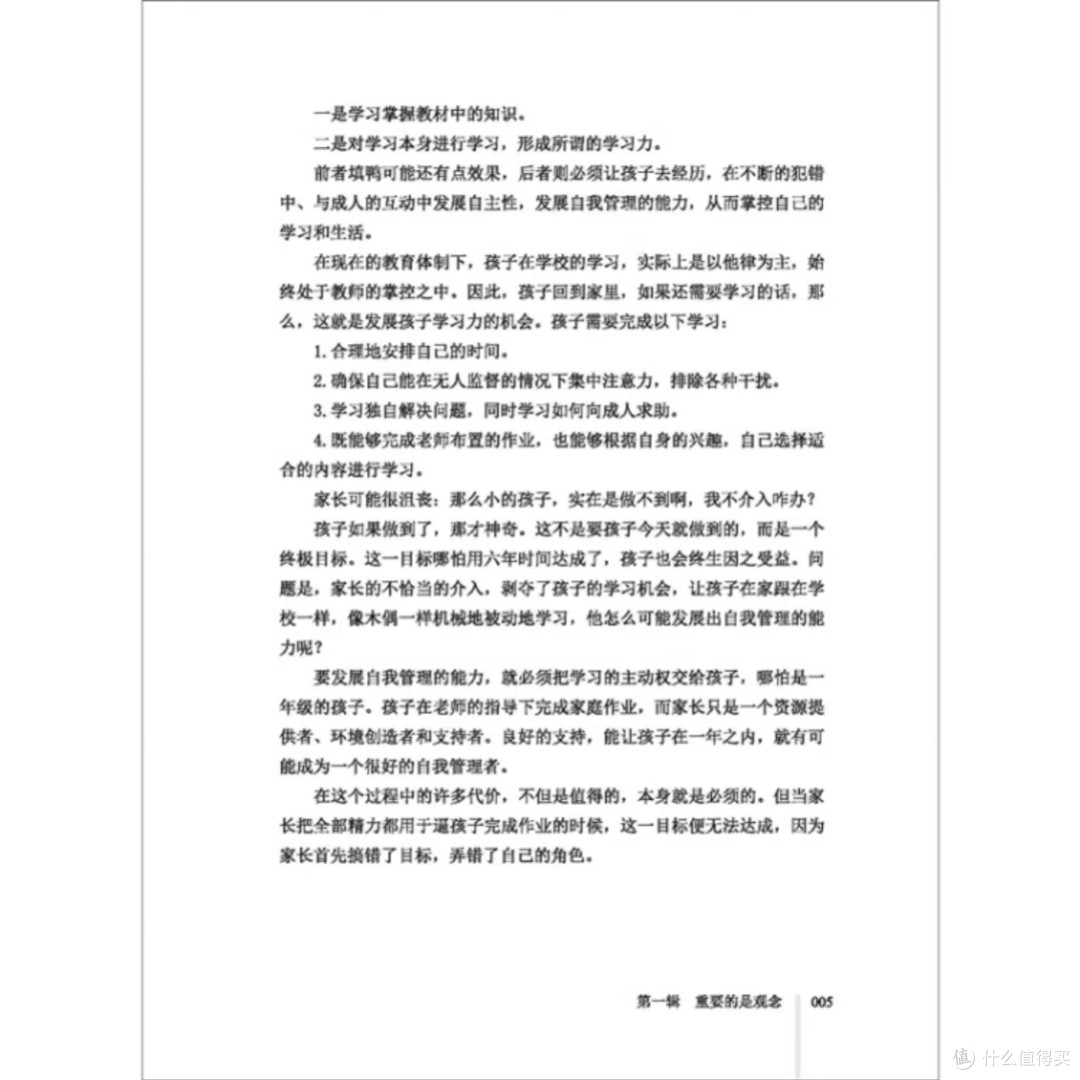 《高手教师》:助力教师成长