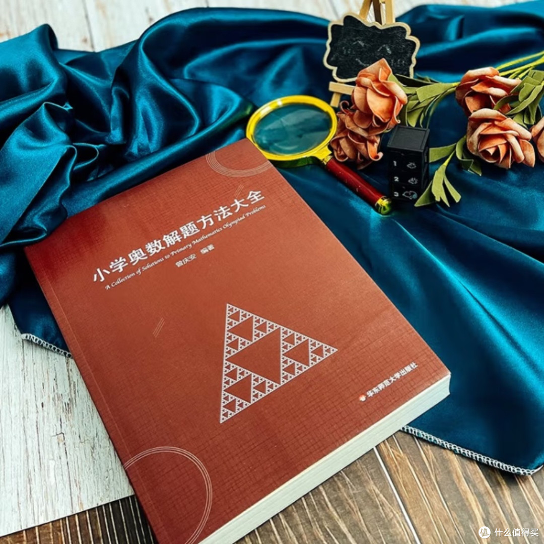 小学奥数解题方法综述