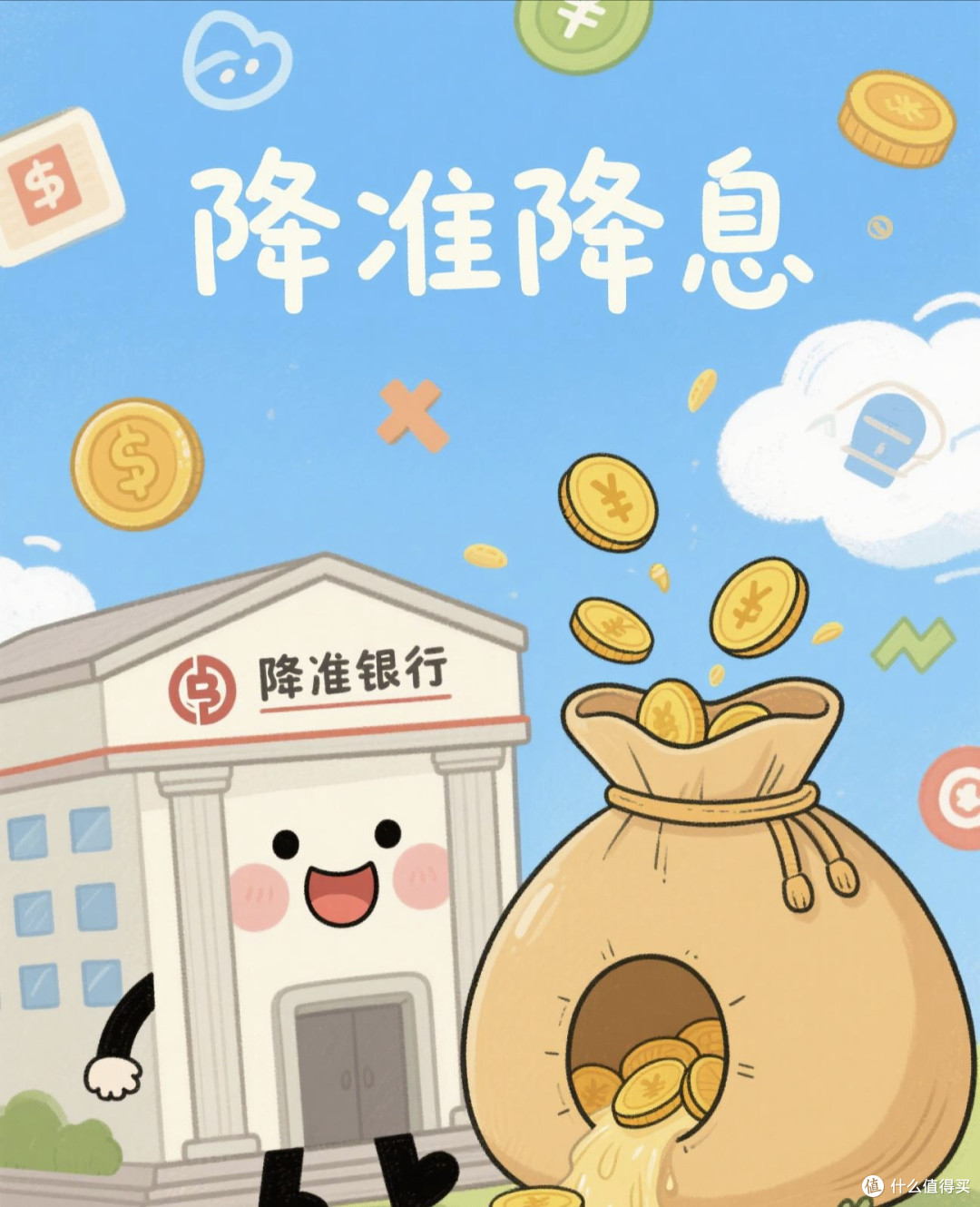 降准降息会促进购房热潮吗?