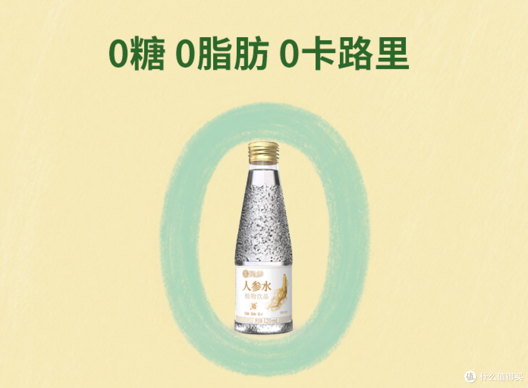 熬夜必喝!隐参人参水,人参元气饮,养生达人常备!