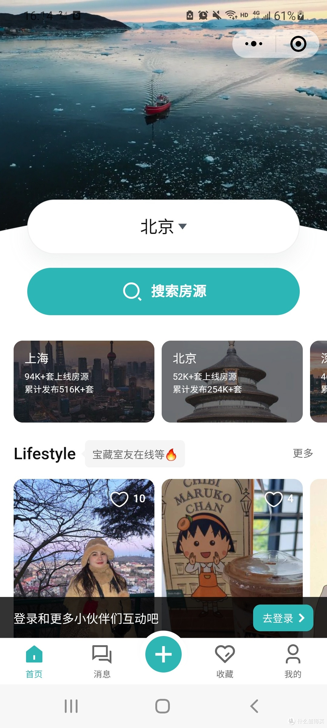 北京租房