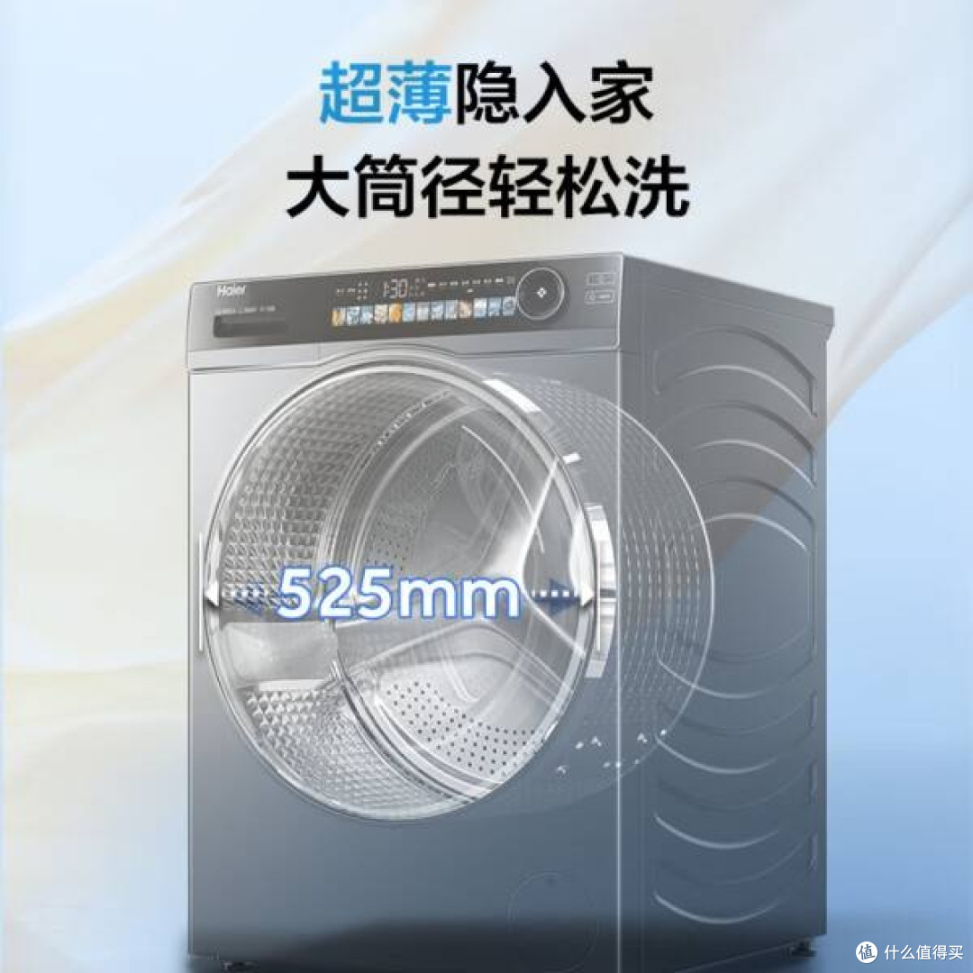 海尔全自动洗烘一体机:大容量,一级能效,智启便捷洗衣新时代
