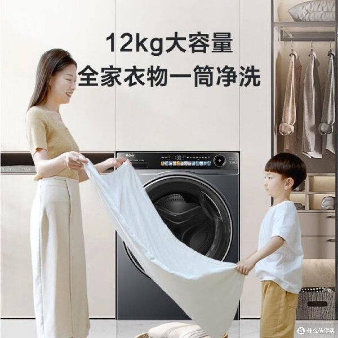 海尔全自动洗烘一体机:大容量,一级能效,智启便捷洗衣新时代