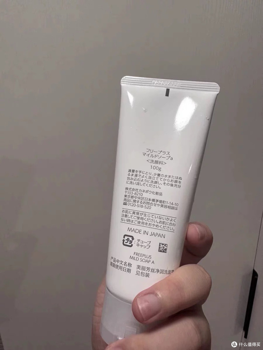 芙丽芳丝氨基酸洁面霜的清洁与保湿平衡