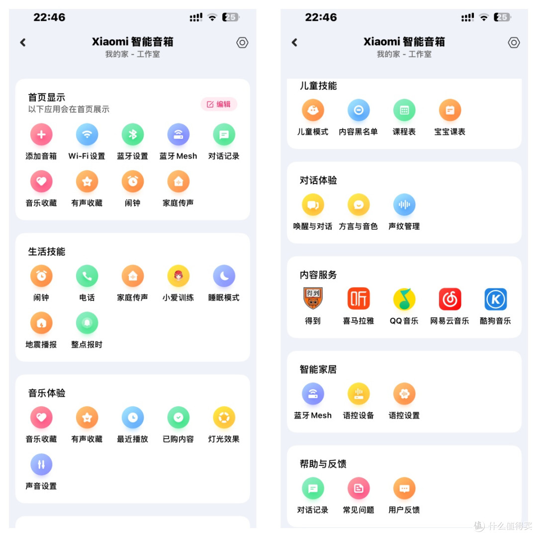 1个果粉的真实体验:超级小爱到底好不好用?198元的小米智能音箱