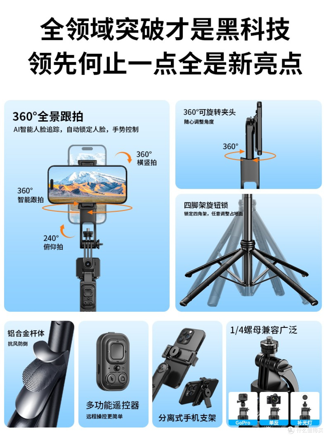 五款爆火自拍杆测评!到底谁才是性能之王(靓点拍、小米?)