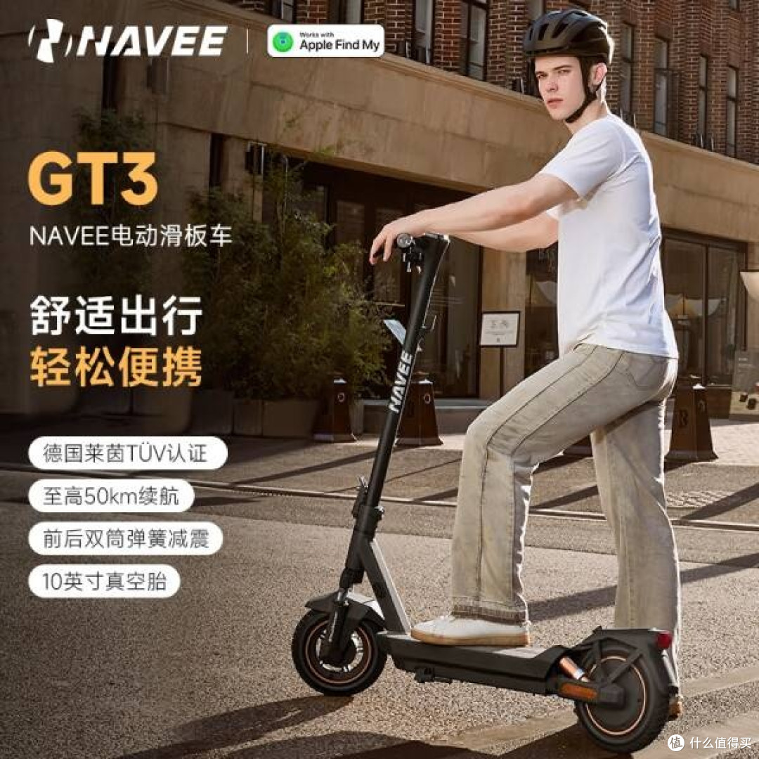 NAVEE坦途电动滑板车GT3:绿色出行新选择,智能便捷畅行无阻