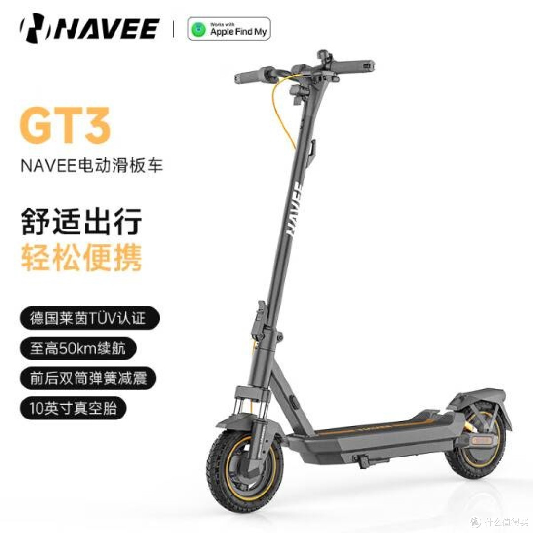 NAVEE坦途电动滑板车GT3:绿色出行新选择,智能便捷畅行无阻