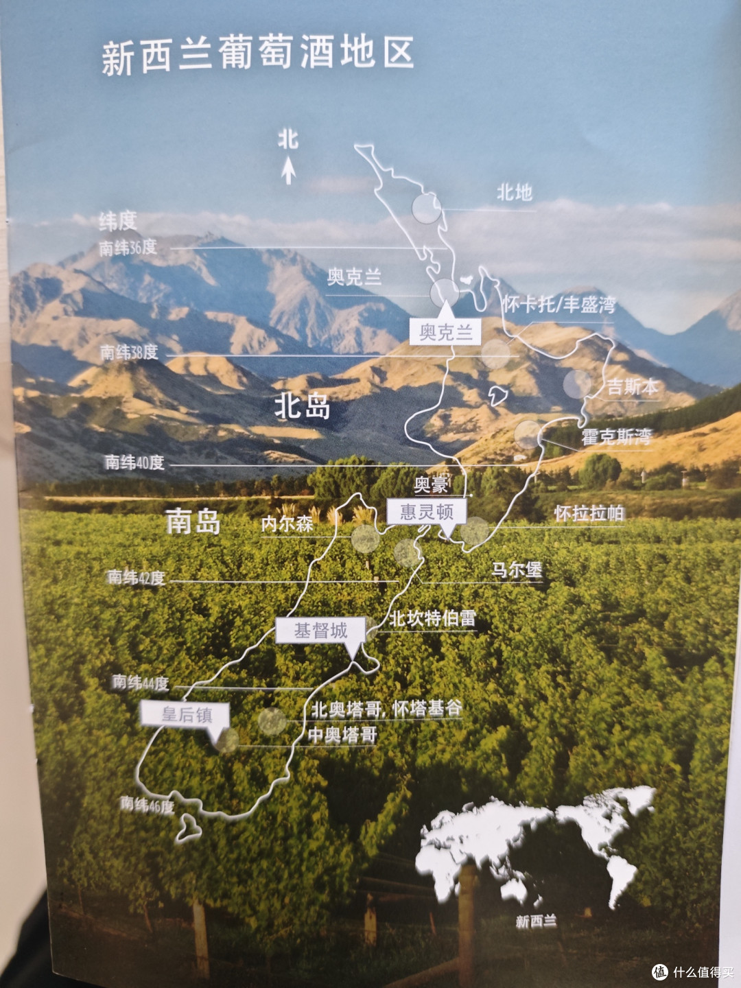 新西兰葡萄酒展-青岛站