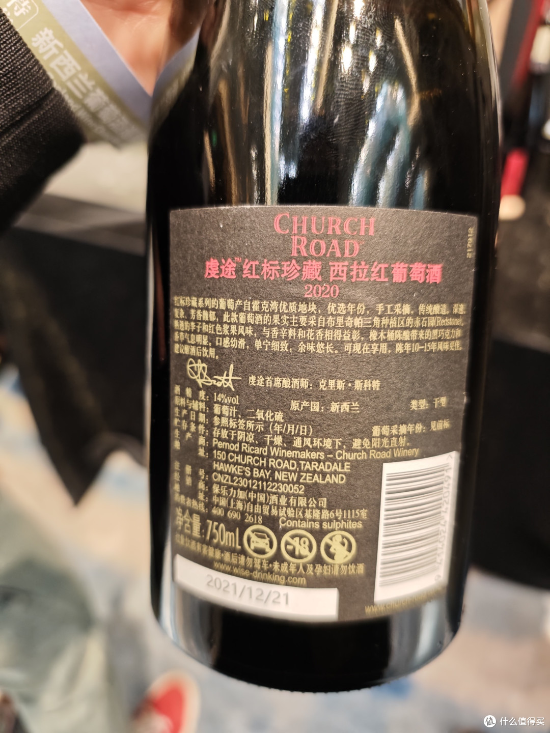 新西兰葡萄酒展-青岛站