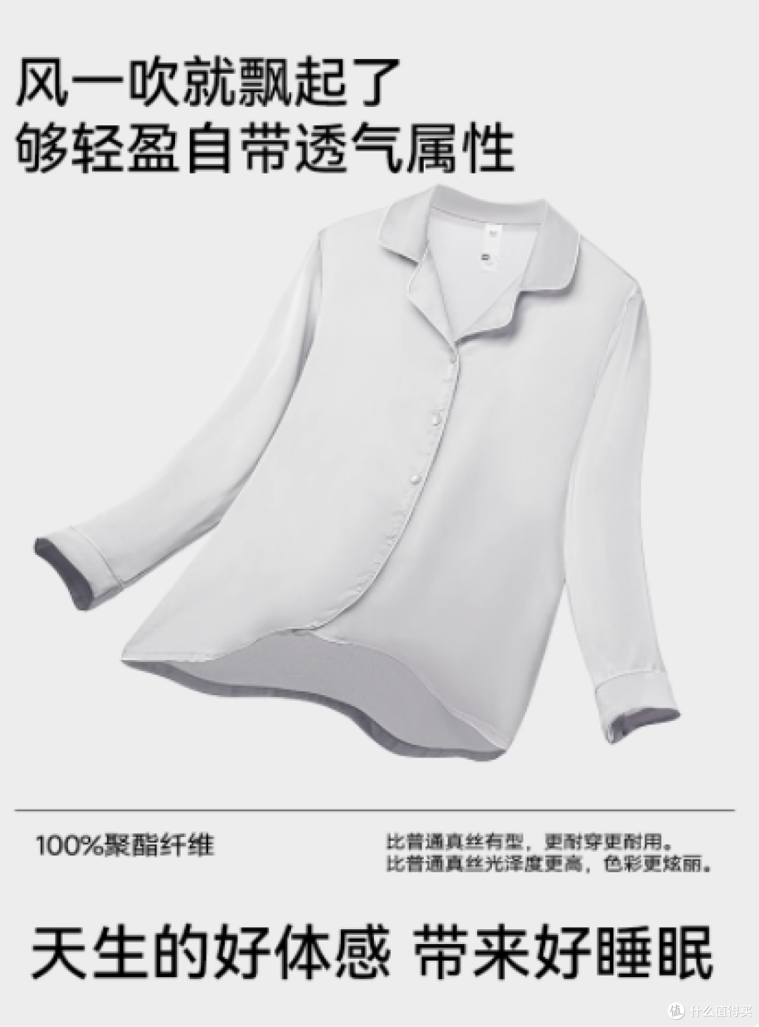 猫人睡衣:科技与舒适的完美融合