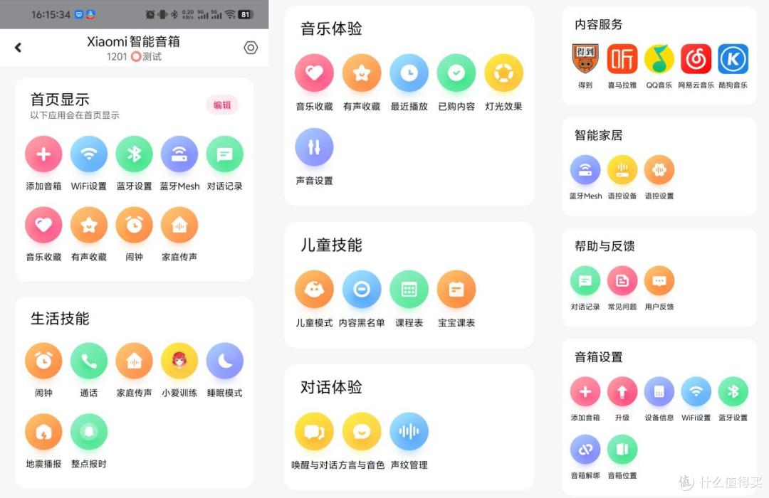 更百搭的外观、更强的小爱、更好用的智能音箱-小米智能音箱体验