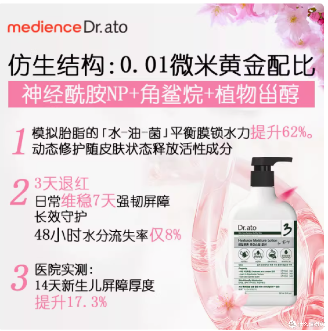 守护宝宝娇嫩肌，爱托3号婴儿面霜类胎脂滋润保湿身体乳