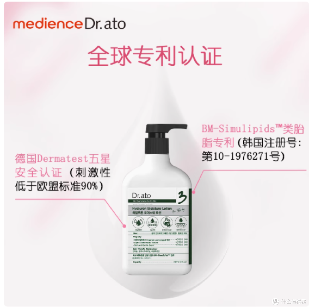守护宝宝娇嫩肌肤,从爱托3号婴童透明质酸保湿乳液开始