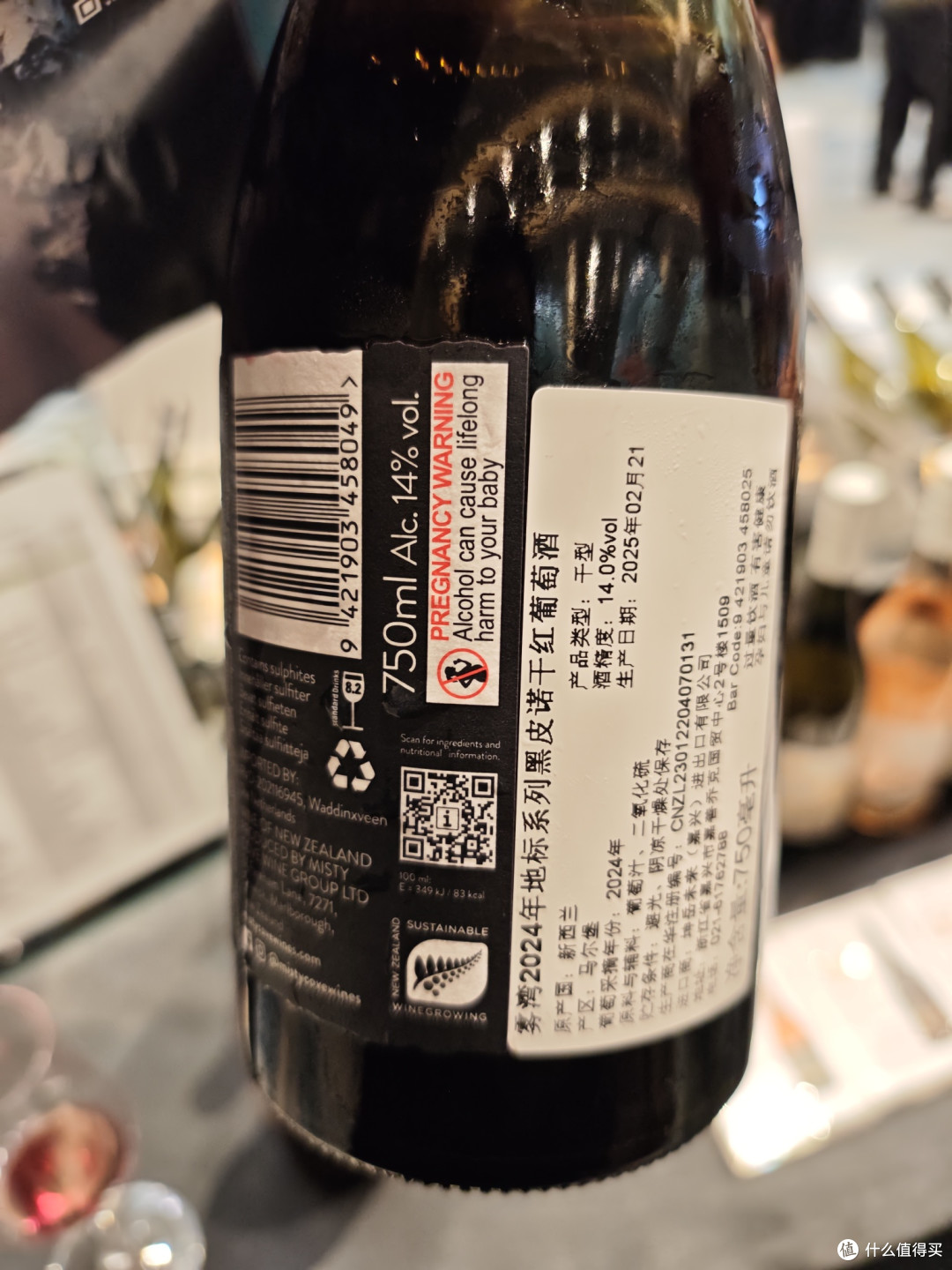 新西兰葡萄酒展-青岛站