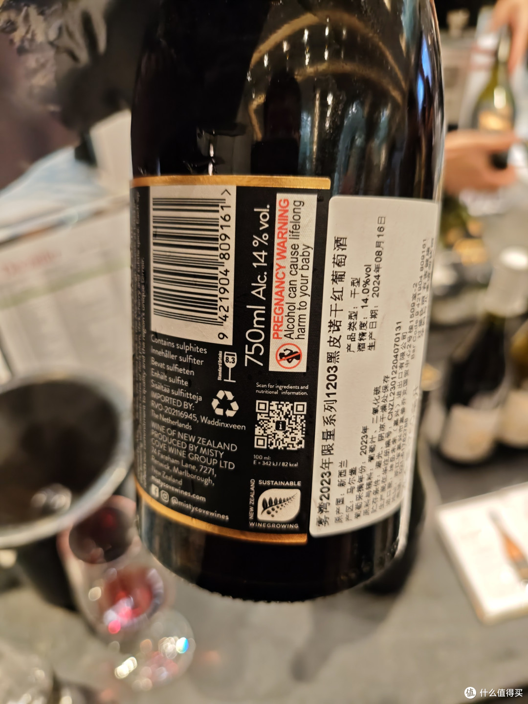 新西兰葡萄酒展-青岛站