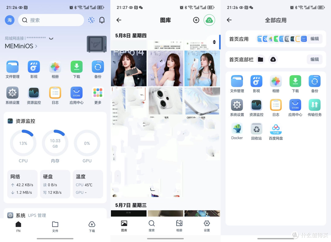 零刻ME mini:迷你主机与NAS结合,体验轻办公与家庭存储的便捷