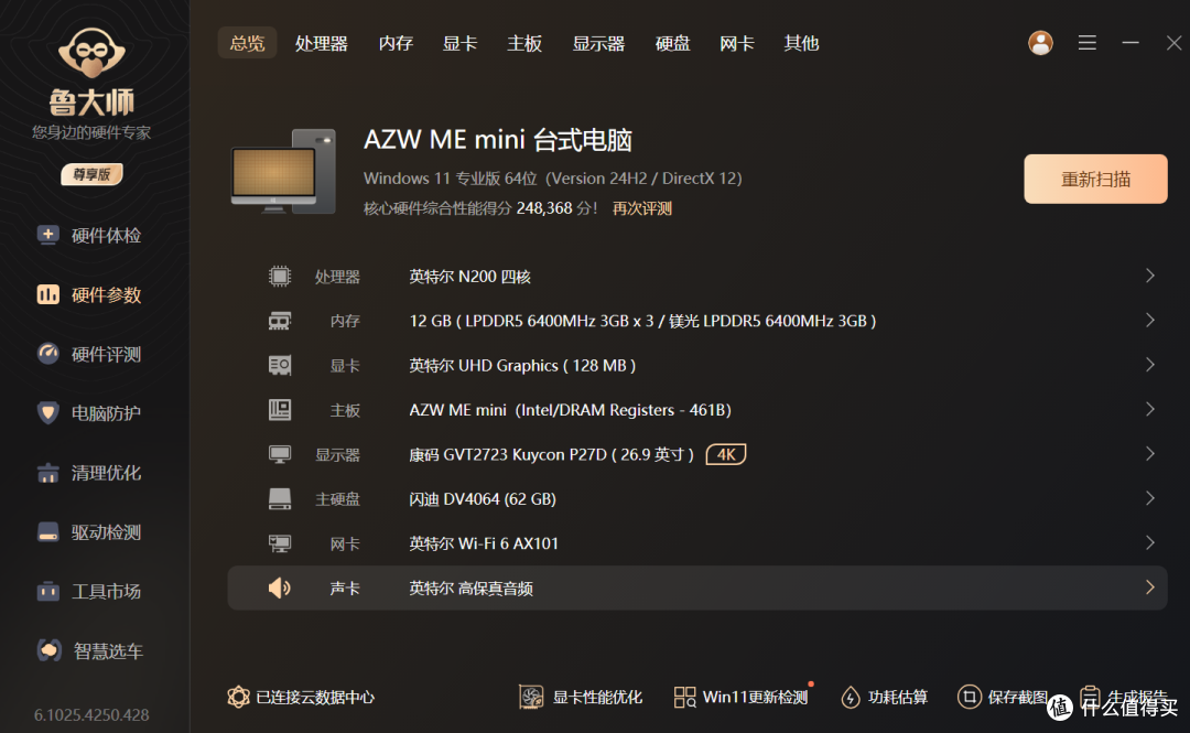 零刻ME mini:迷你主机与NAS结合,体验轻办公与家庭存储的便捷