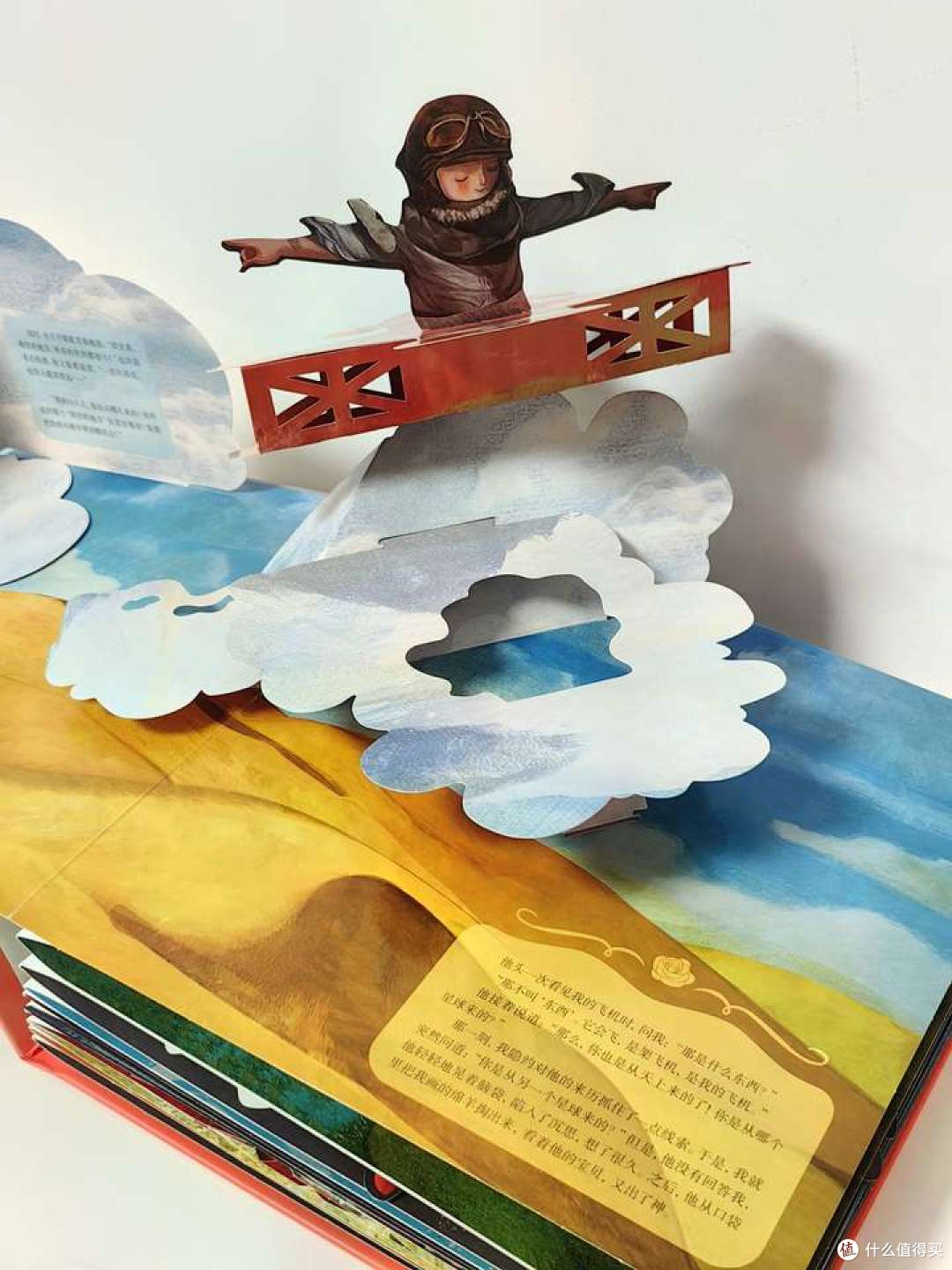请翻开这本绝美小王子立体书,寻找自己心中的那个小孩