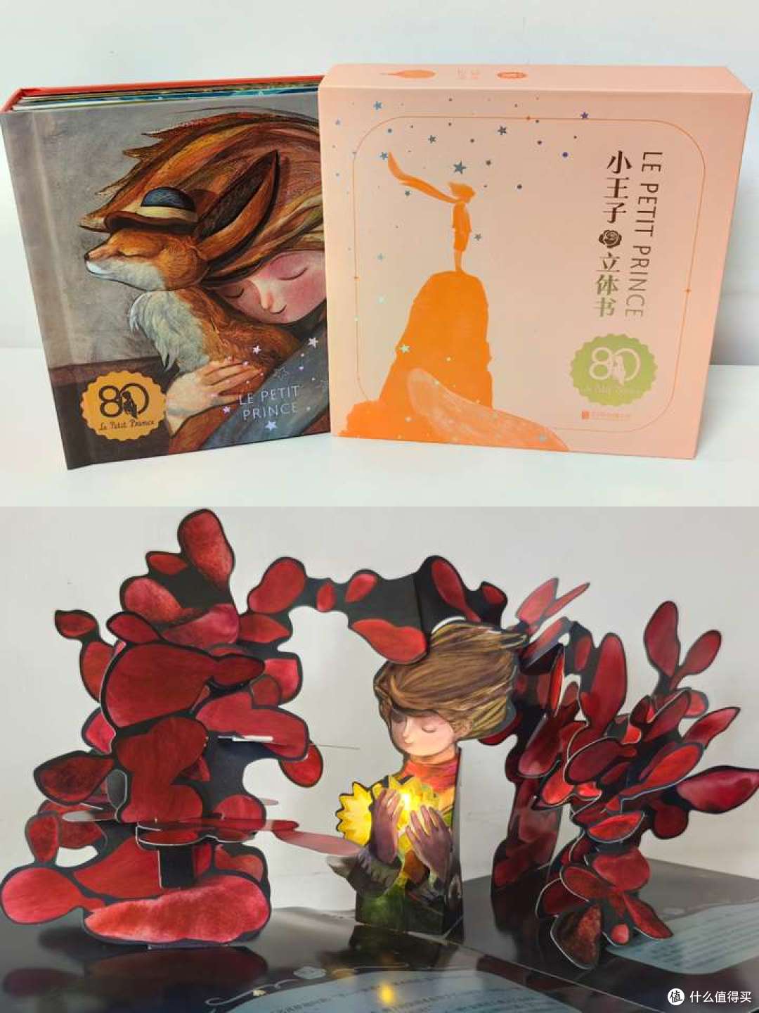 请翻开这本绝美小王子立体书,寻找自己心中的那个小孩