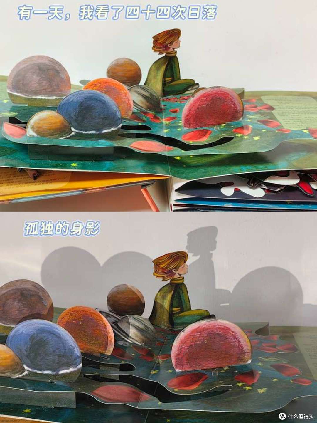 请翻开这本绝美小王子立体书,寻找自己心中的那个小孩