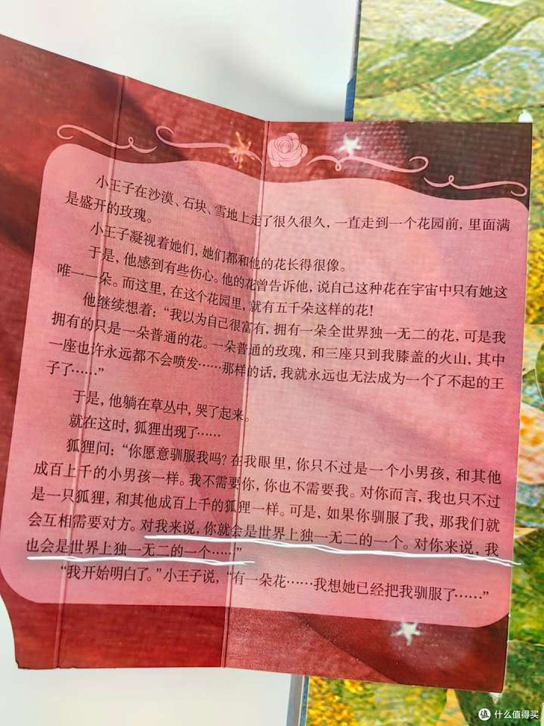 请翻开这本绝美小王子立体书,寻找自己心中的那个小孩