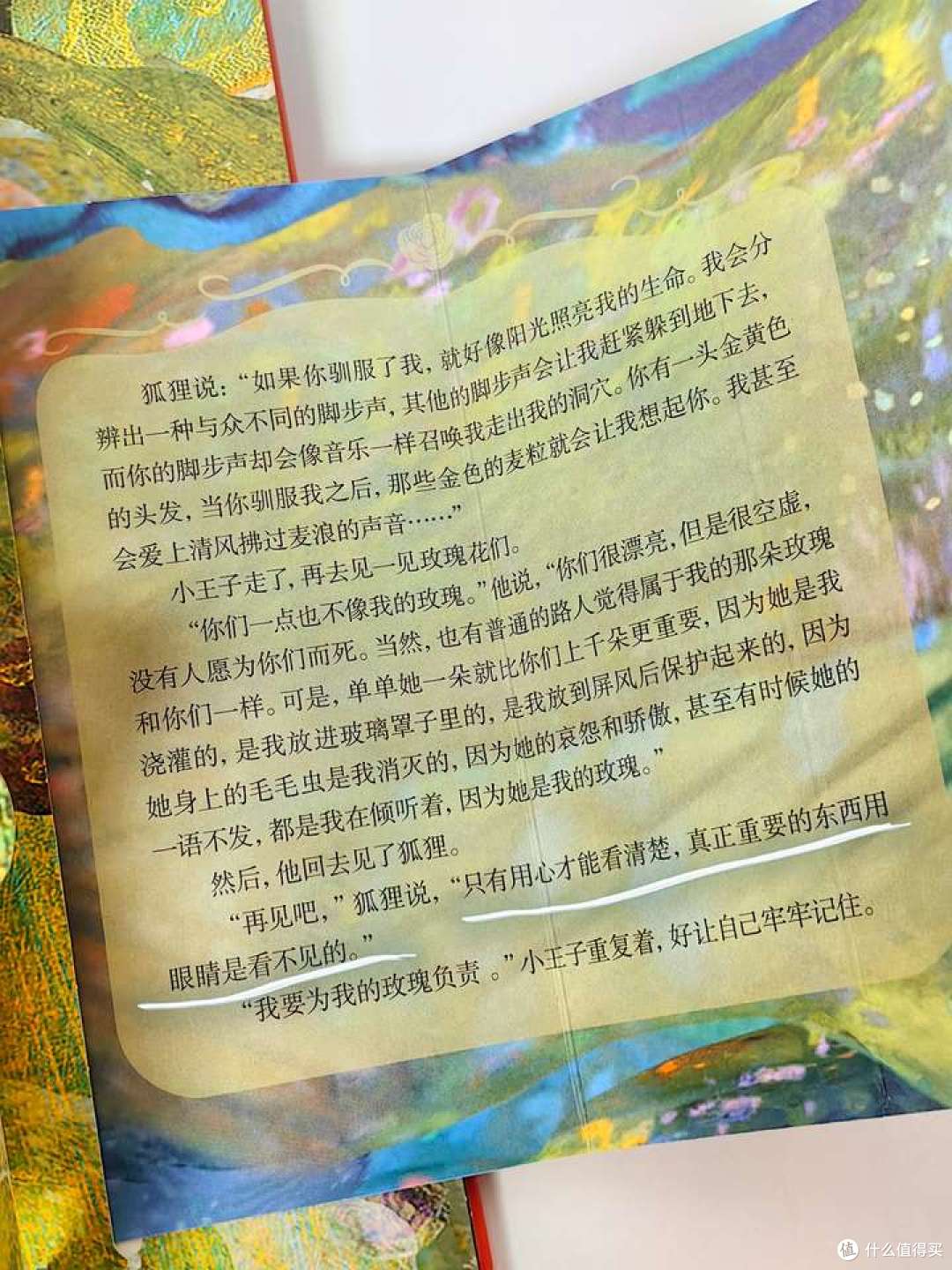 请翻开这本绝美小王子立体书,寻找自己心中的那个小孩