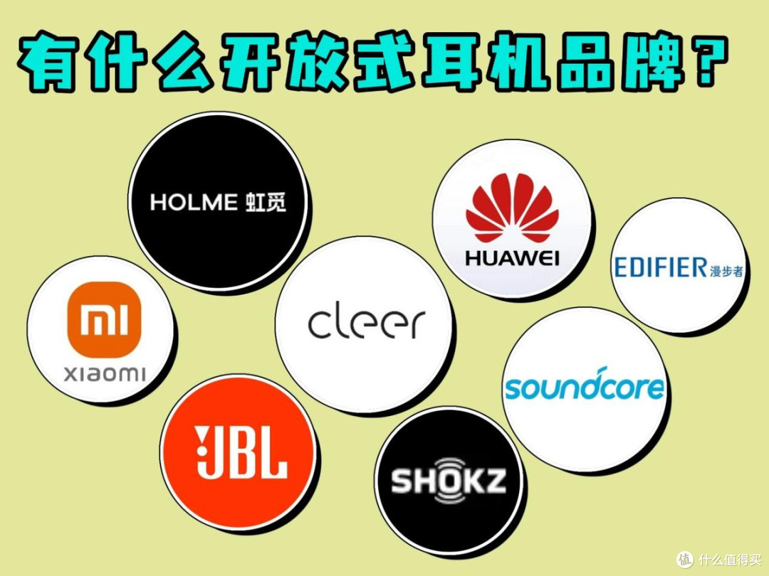 2025年618开放式蓝牙耳机哪款好?百元高性价比开放式耳机推荐