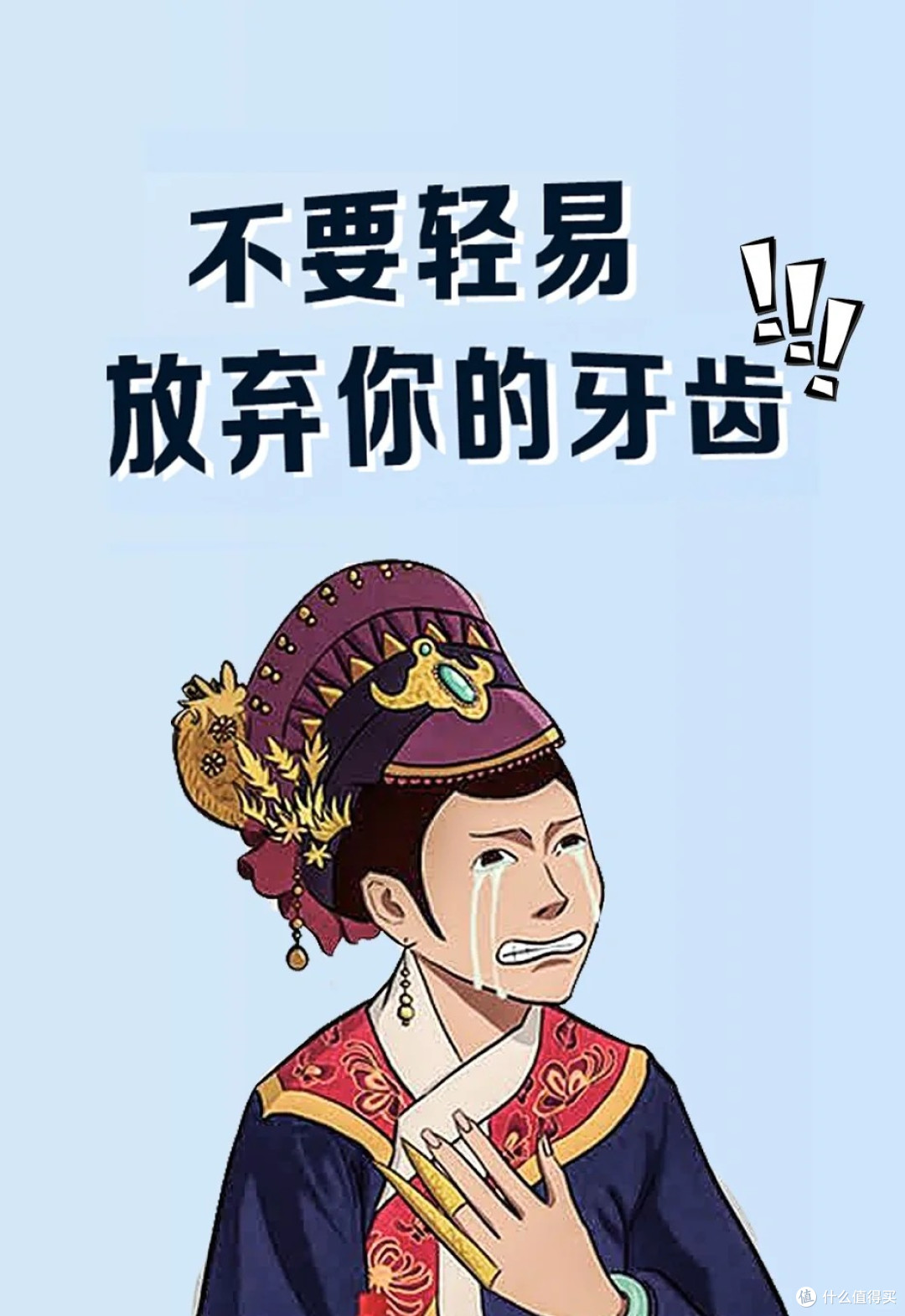牙黄口臭牙结石?牙齿日常护理方法,保护牙齿健康!