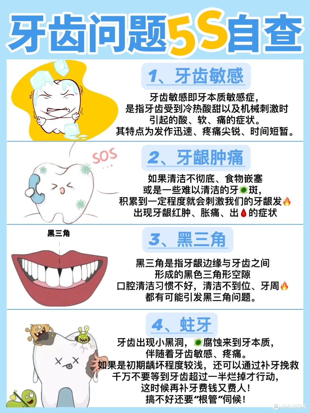 牙黄口臭牙结石?牙齿日常护理方法,保护牙齿健康!