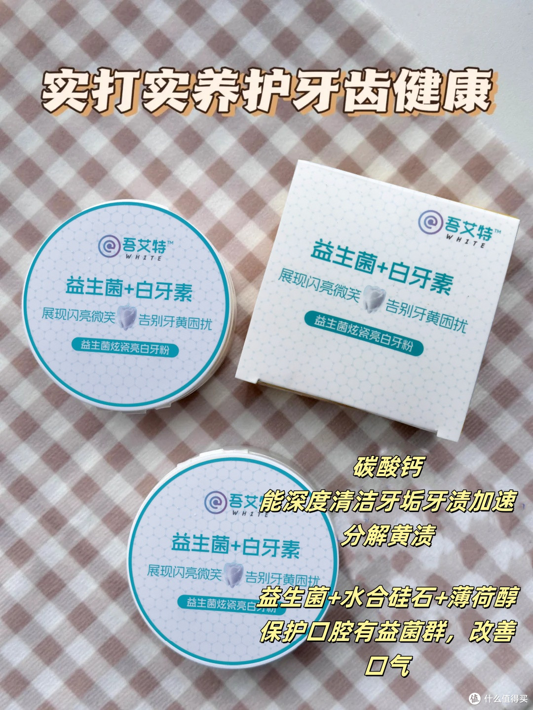 牙黄口臭牙结石?牙齿日常护理方法,保护牙齿健康!