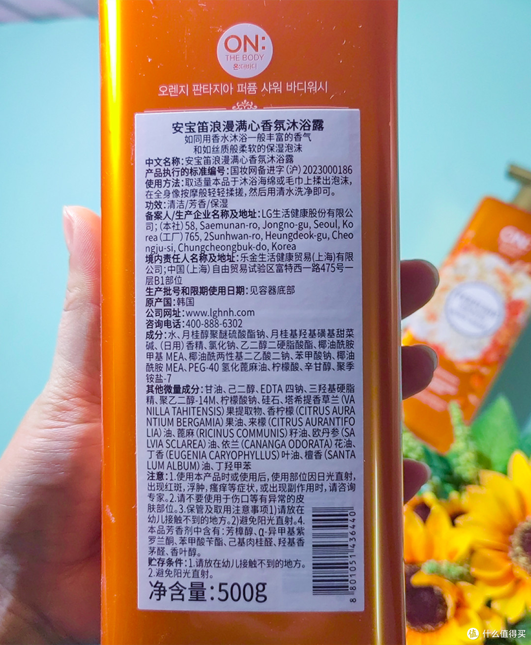 🌟 【安宝笛沐浴露好用吗？】洗出伪体香的终极答案！ 🌟