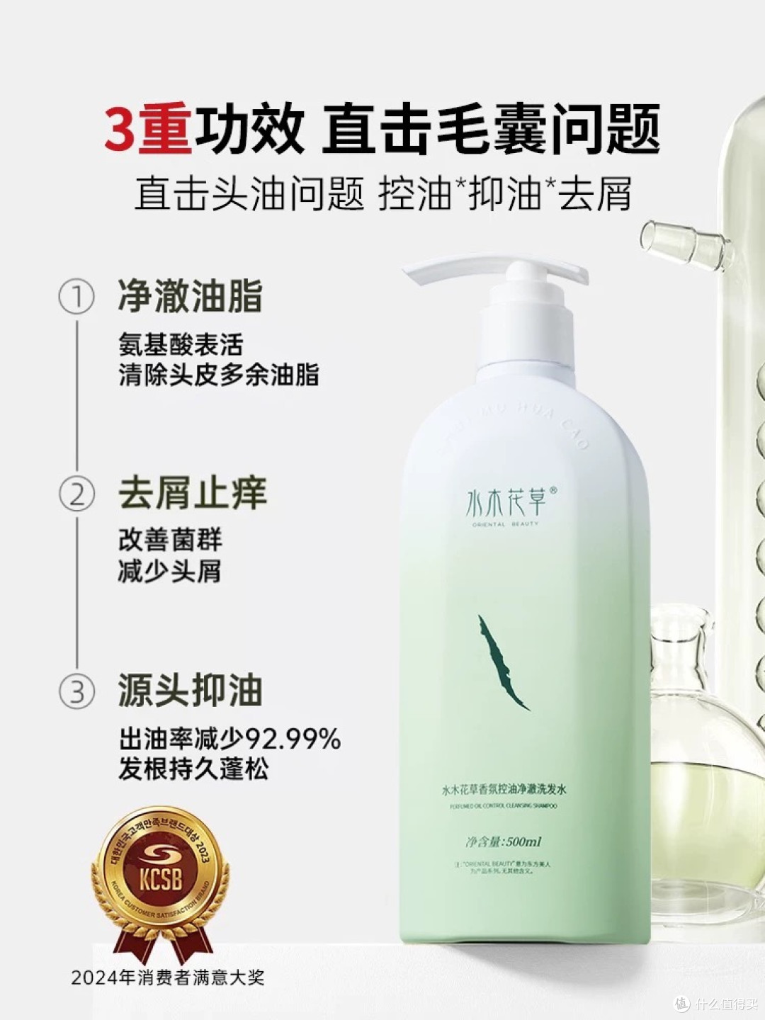 男生油头救星！华熙生物氨基酸洗发水72小时清爽体验