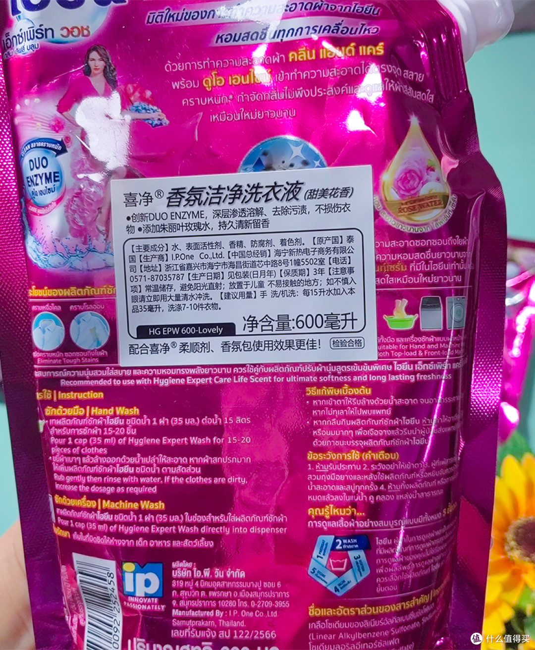 🌹【泰国断货王！这瓶洗衣液让我腌出入骨玫瑰香！】