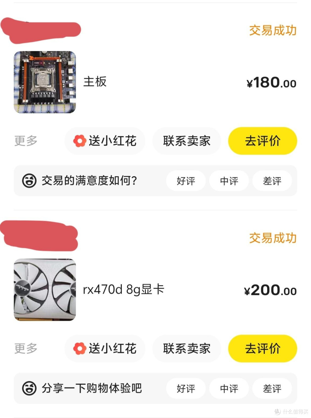 380 元闲鱼主机「捡漏」实测:性价比与风险并存的「极限操作」