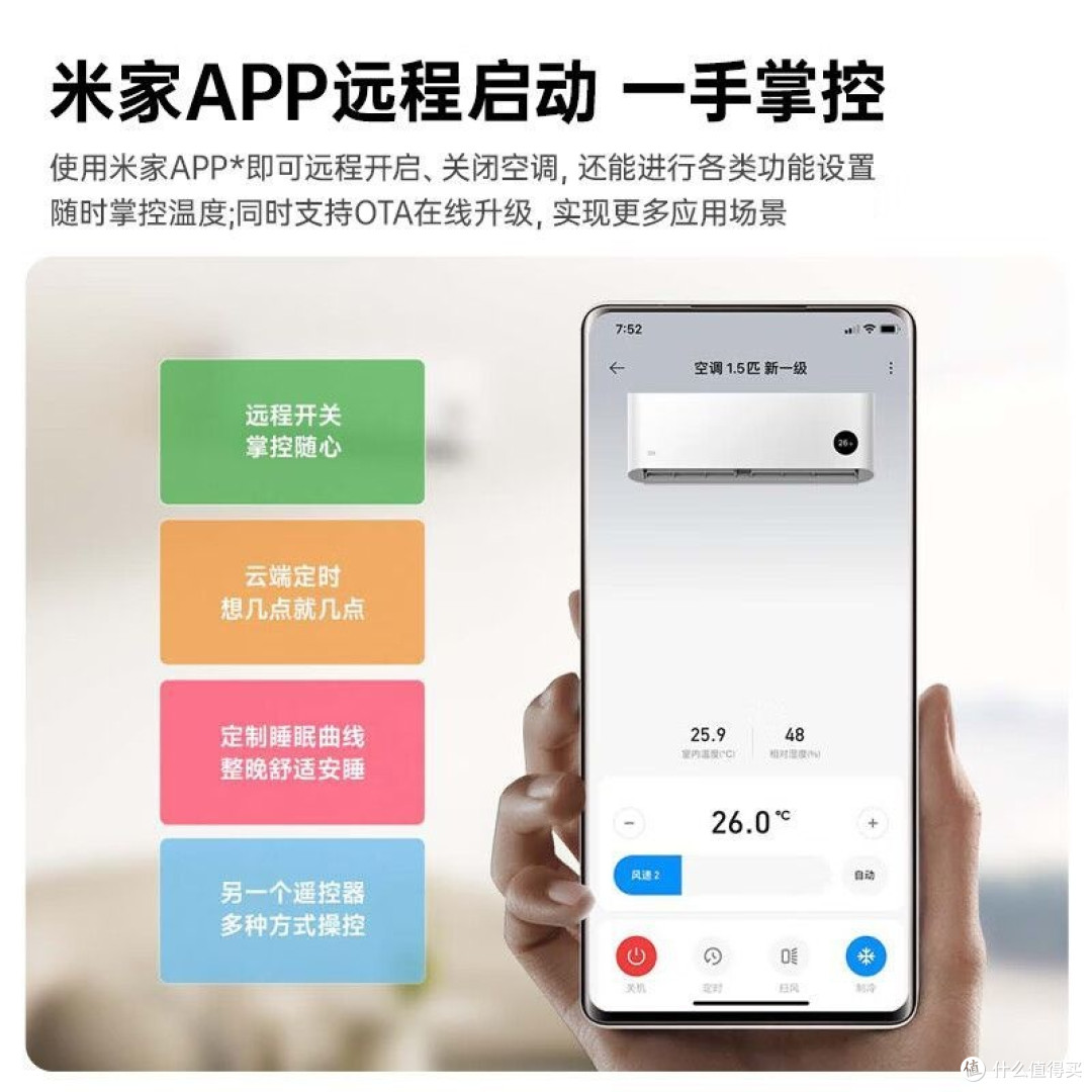 超值之选！补贴20%的小米1.5匹变频冷暖空调A1