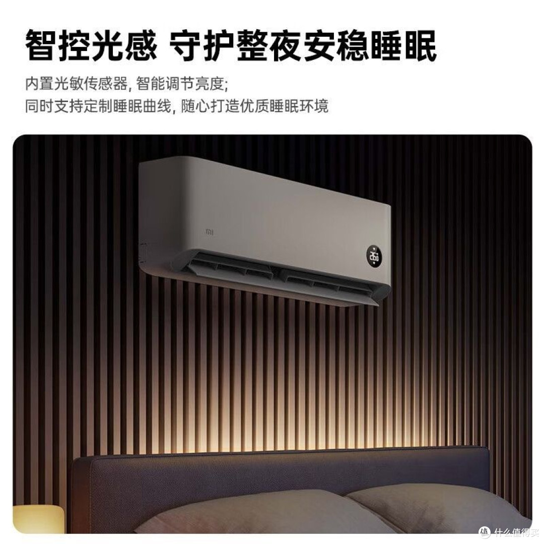 超值之选！补贴20%的小米1.5匹变频冷暖空调A1