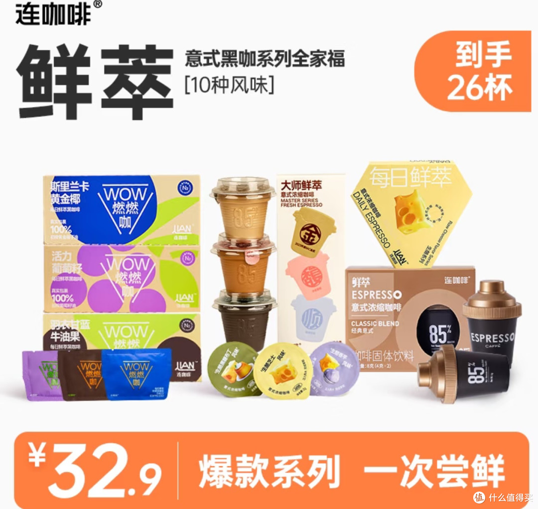 连咖啡:多元风味,开启活力新篇