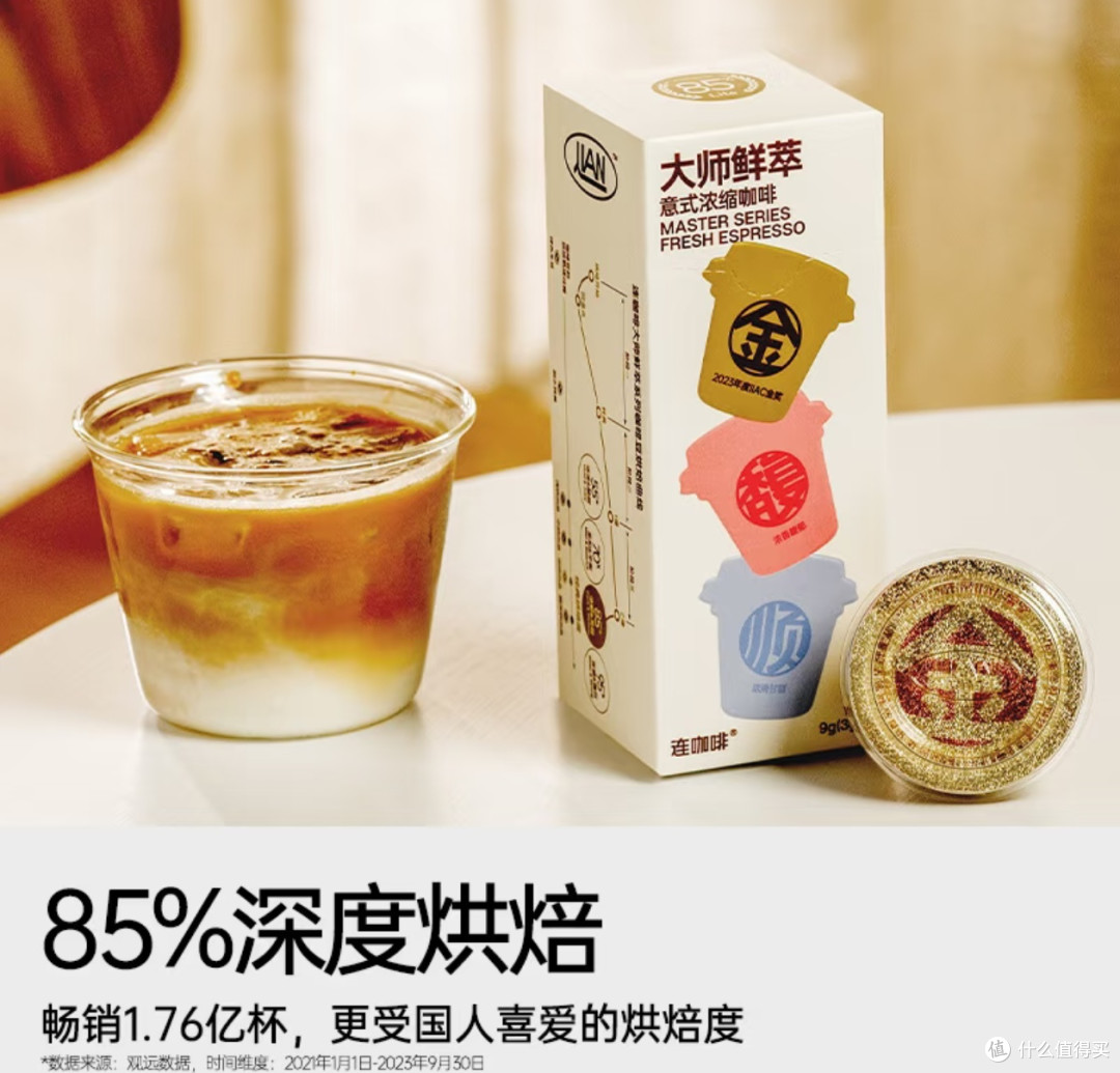 连咖啡:多元风味,开启活力新篇