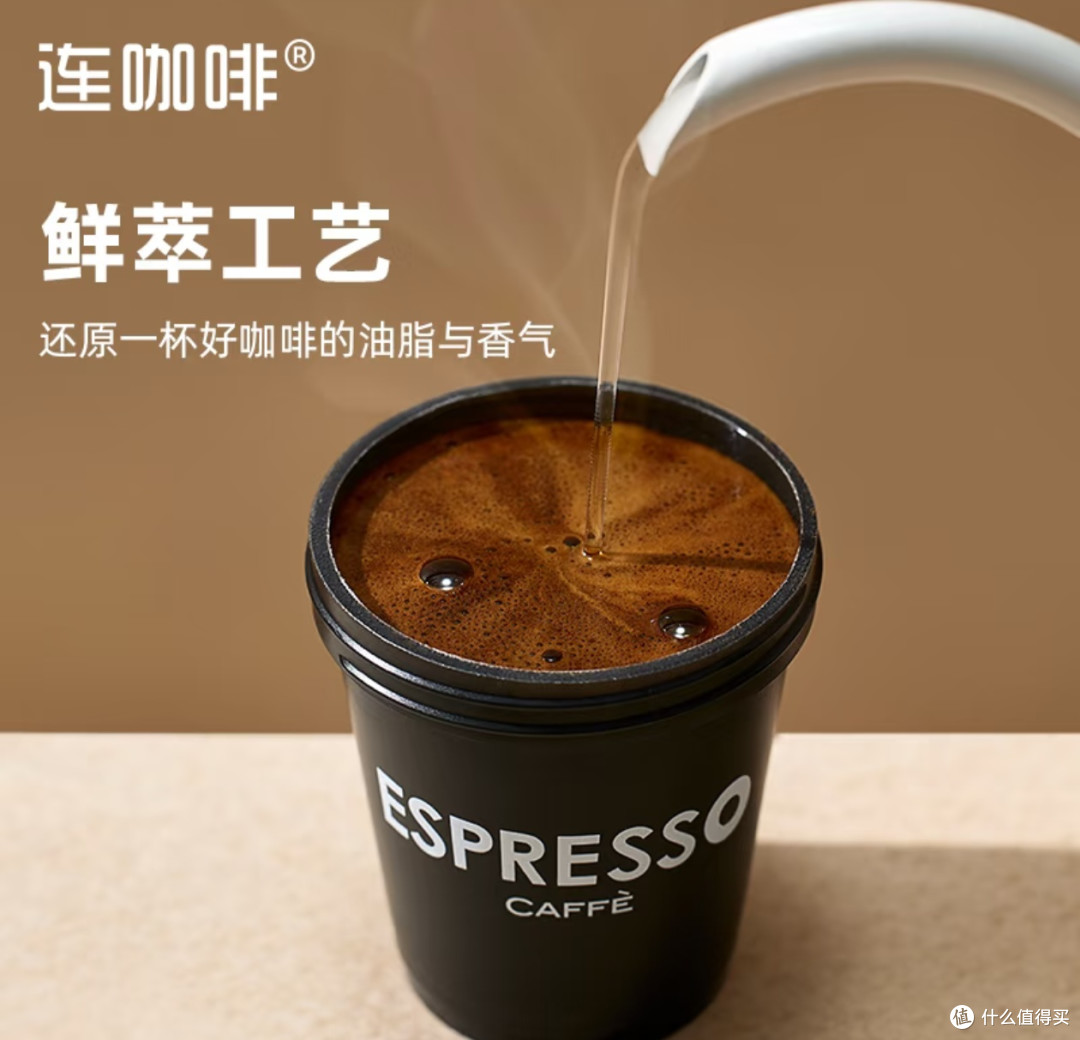 连咖啡:多元风味,开启活力新篇