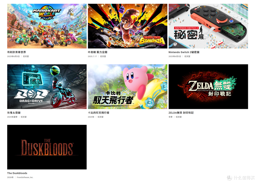 Switch 2即将到来:探索任天堂新一代主机的创新与变革