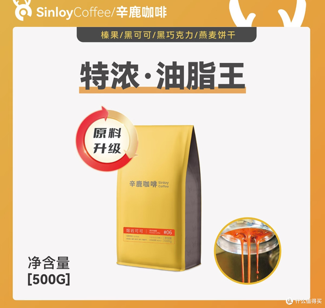 辛鹿咖啡豆：醇香中的品质之选