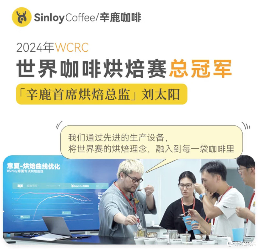 辛鹿咖啡豆：醇香中的品质之选