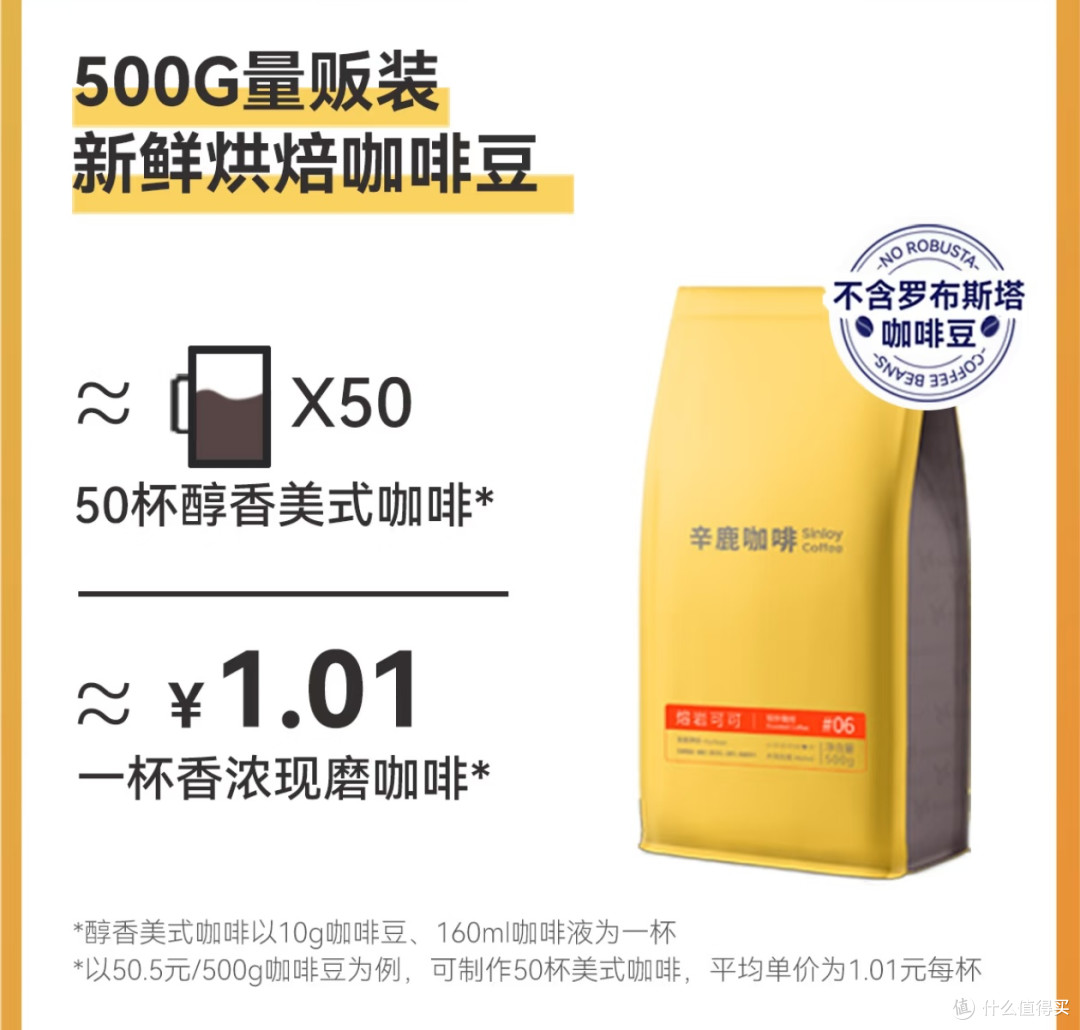 辛鹿咖啡豆：醇香中的品质之选