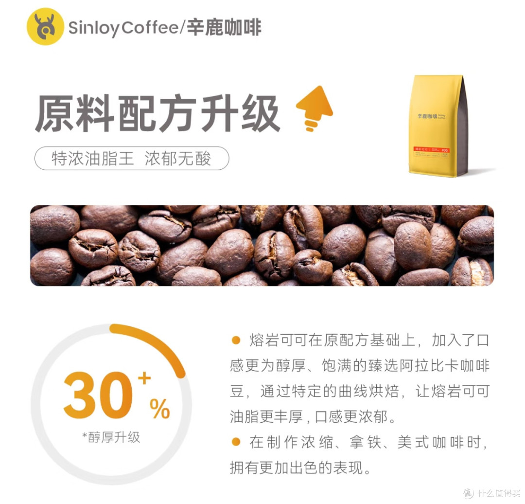 辛鹿咖啡豆：醇香中的品质之选