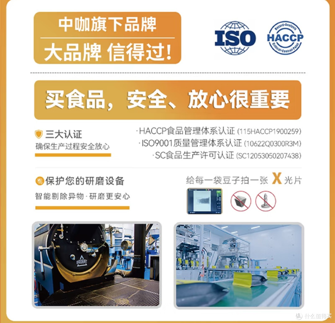 辛鹿咖啡豆：醇香中的品质之选