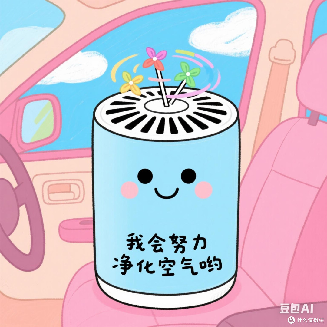 醒醒吧!别再被车载空气净化器忽悠了