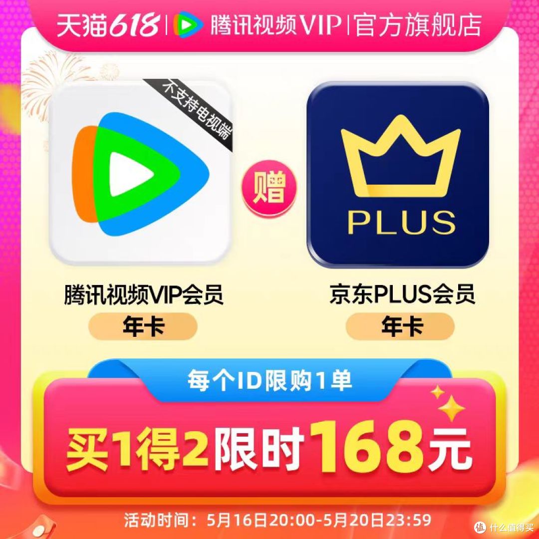 大促,那些你不得不看的联合会员,158元得2张年卡