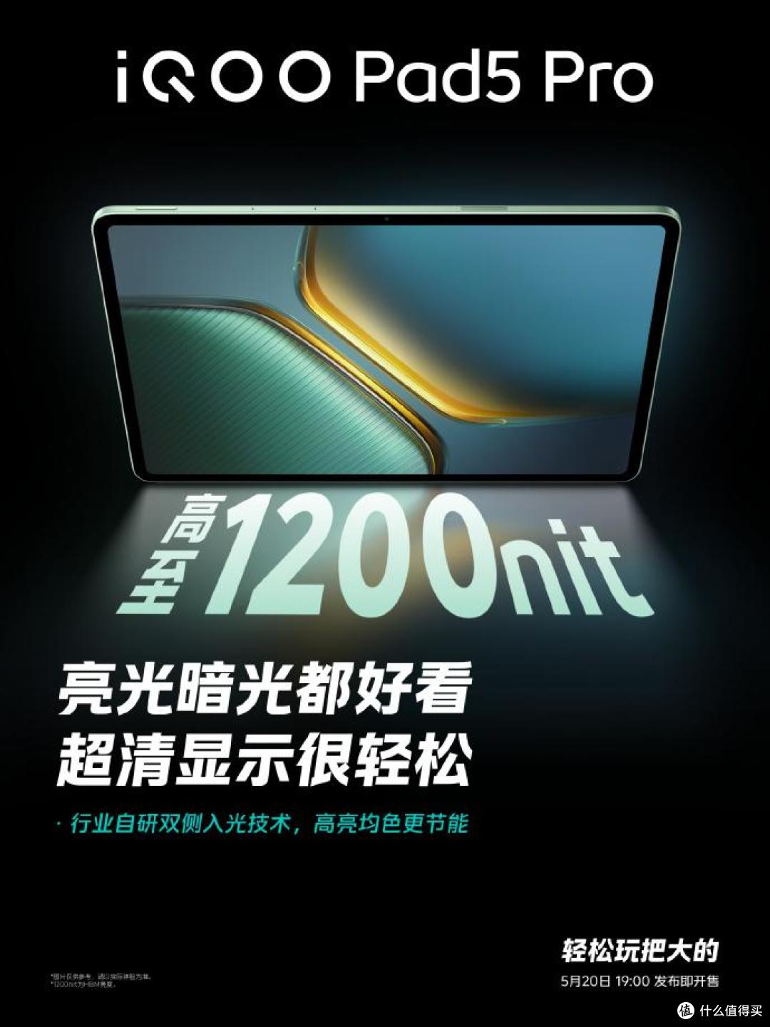 5·20即将到来!iQOO Neo10 Pro+携电竞生态新“王炸”来袭